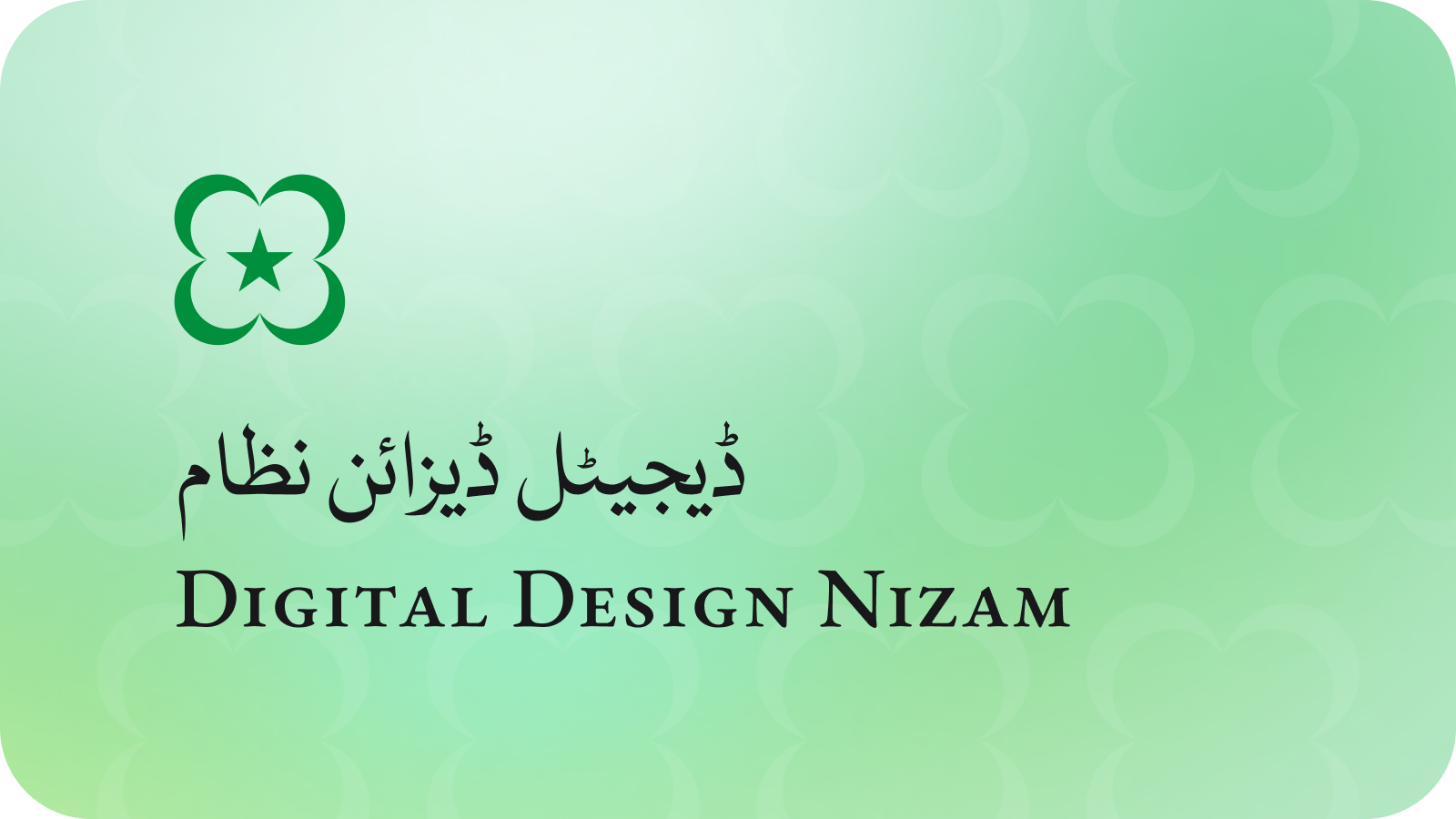 Digital Design Nizam visual system banner